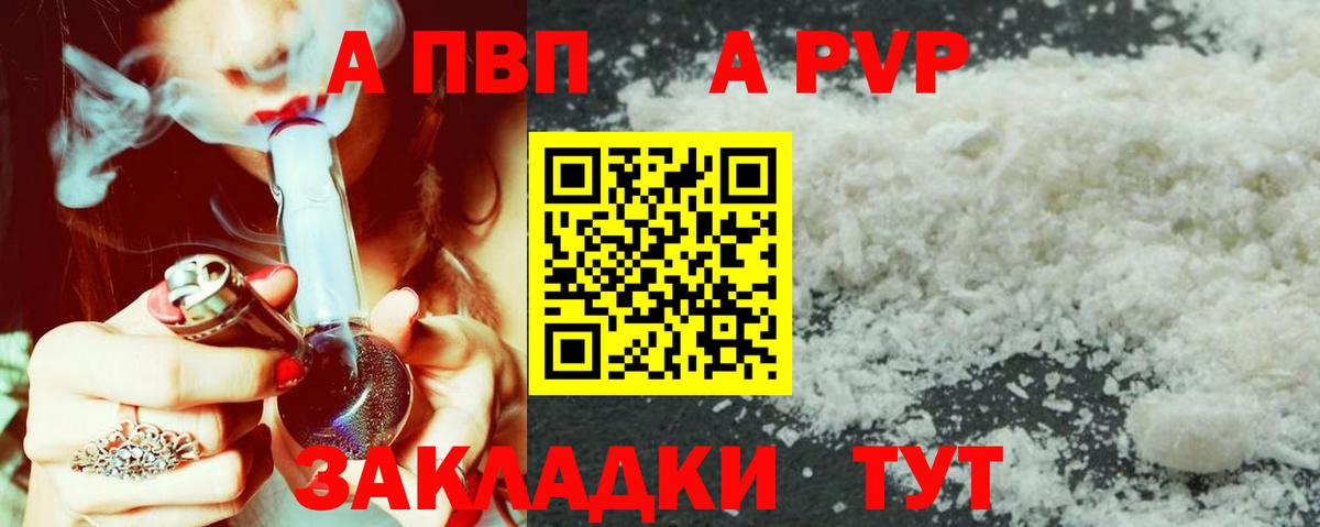 Alfa_PVP крисы CK  Вход с VPN  Alpha PVP СК  Алексеевка 