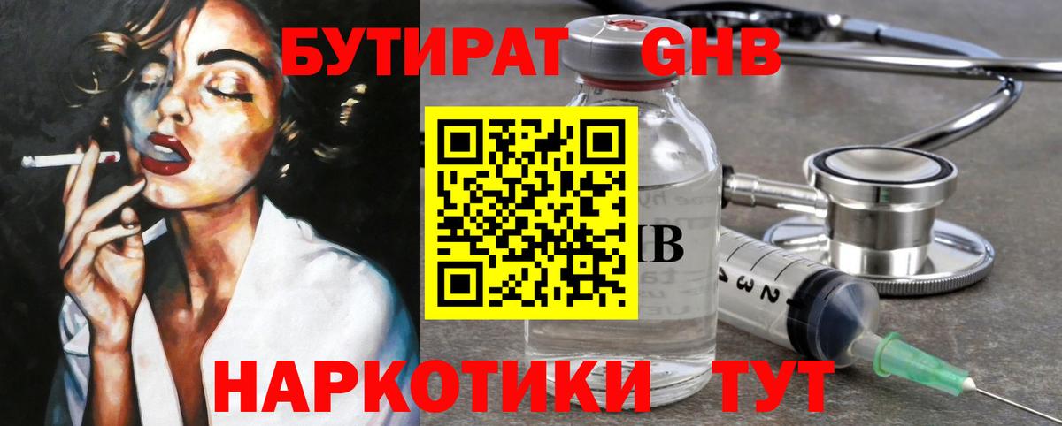 БУТИРАТ буратино  Вход с VPN  Алексеевка 