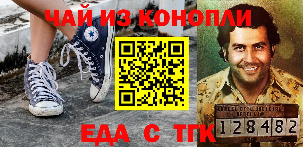 Алексеевка  Canna-Cookies конопля  Вход с VPN 