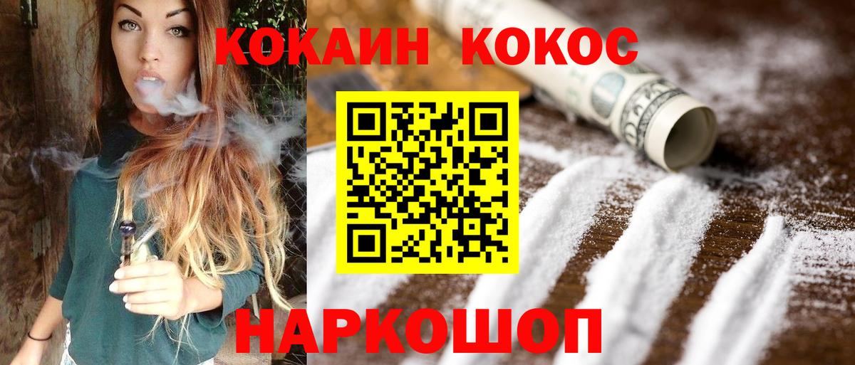 COCAIN FishScale Алексеевка