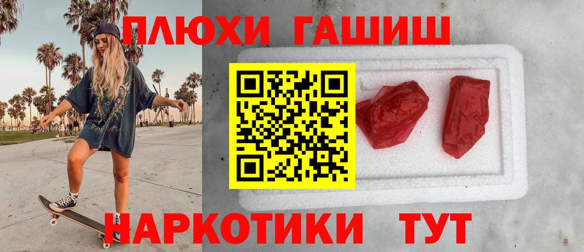 ГАШ hashish  Гашиш гашик  Вход с VPN  Алексеевка 