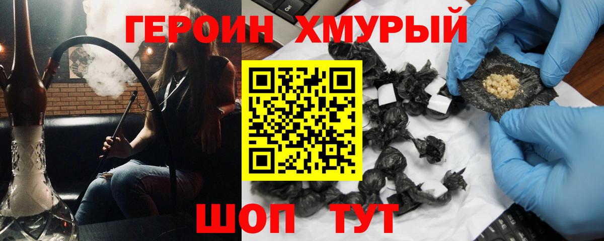 Героин VHQ Алексеевка