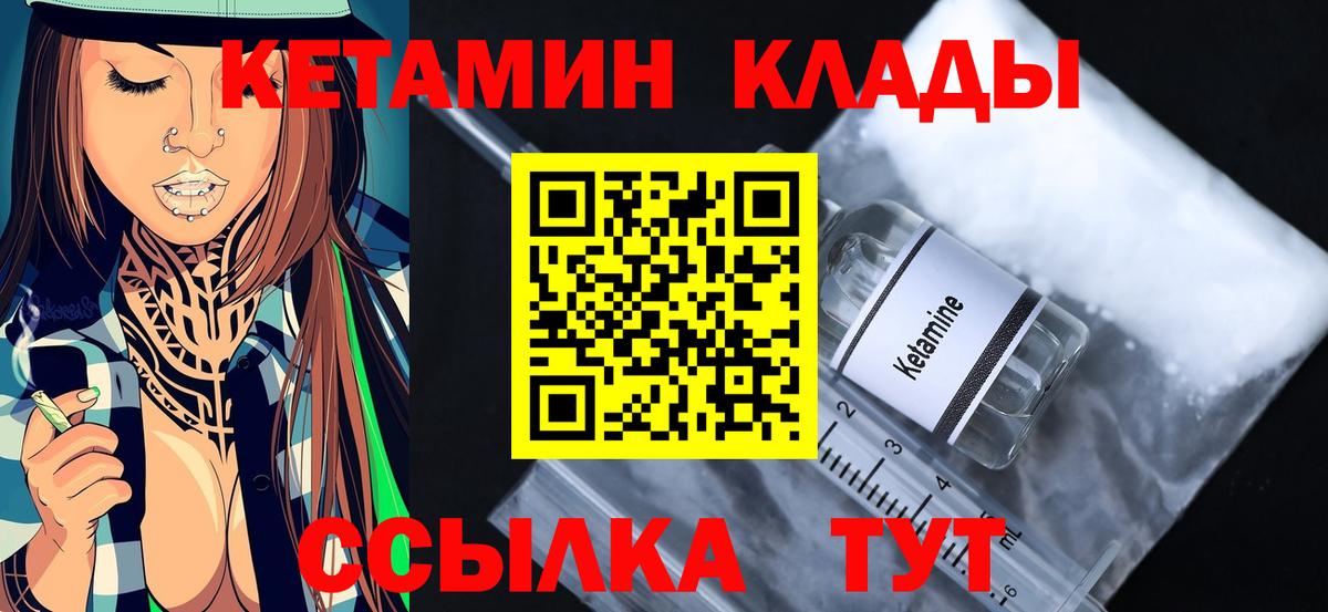 Кетамин ketamine  Вход с VPN  КЕТАМИН VHQ  Алексеевка 