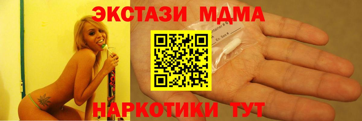 МДМА Molly  МДМА  Алексеевка  Вход с VPN  MDMA молли 