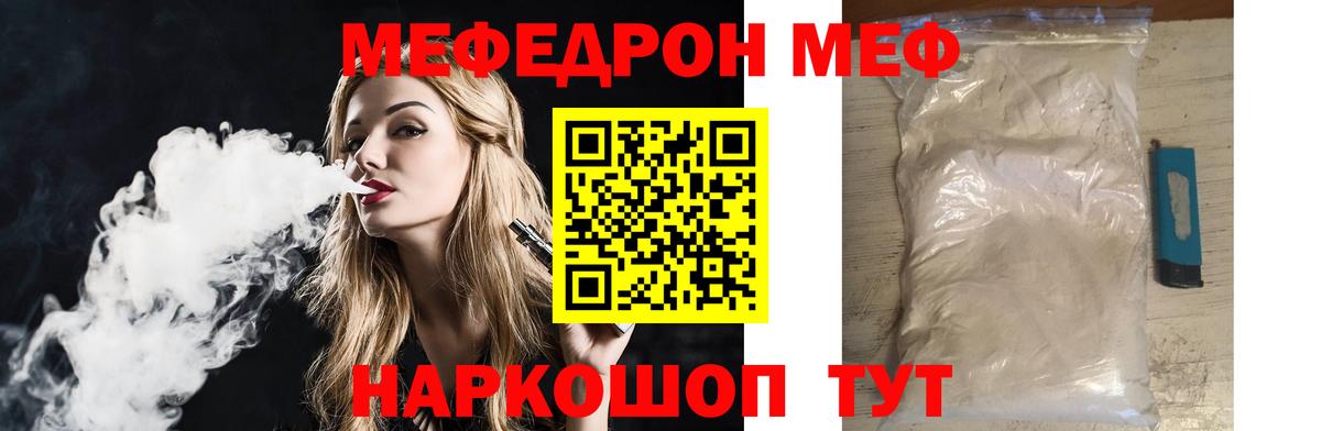 МЯУ-МЯУ  Вход с VPN  Меф VHQ  где найти наркотики  Мефедрон 4 MMC  Алексеевка 