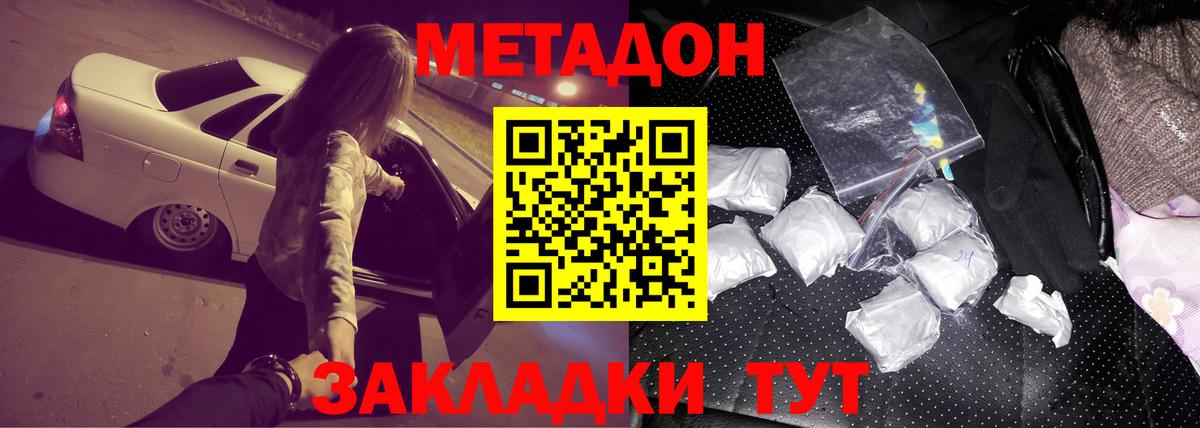 Метадон кристалл  Вход с VPN  Алексеевка  МЕТАДОН methadone 