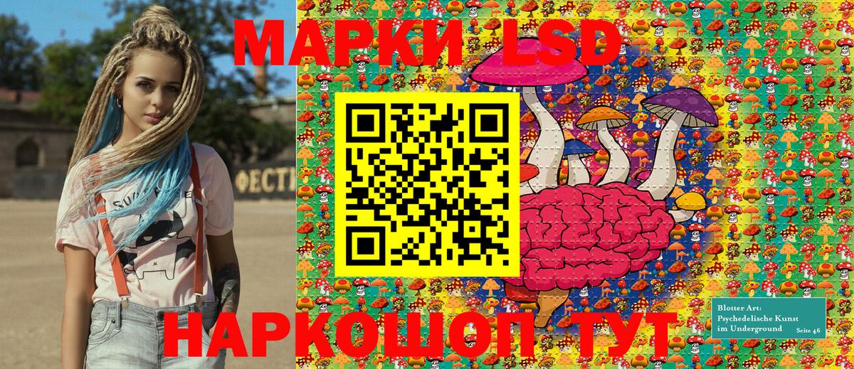 Алексеевка  Наркотические марки 1,5мг  Наркотические марки  Вход с VPN 
