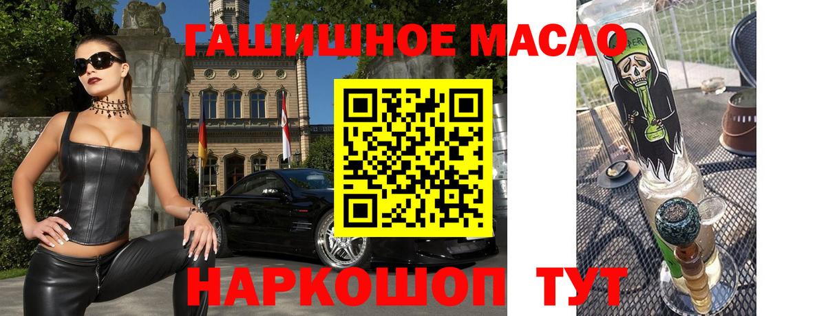 Алексеевка  ТГК жижа  Вход с VPN  ТГК THC oil 